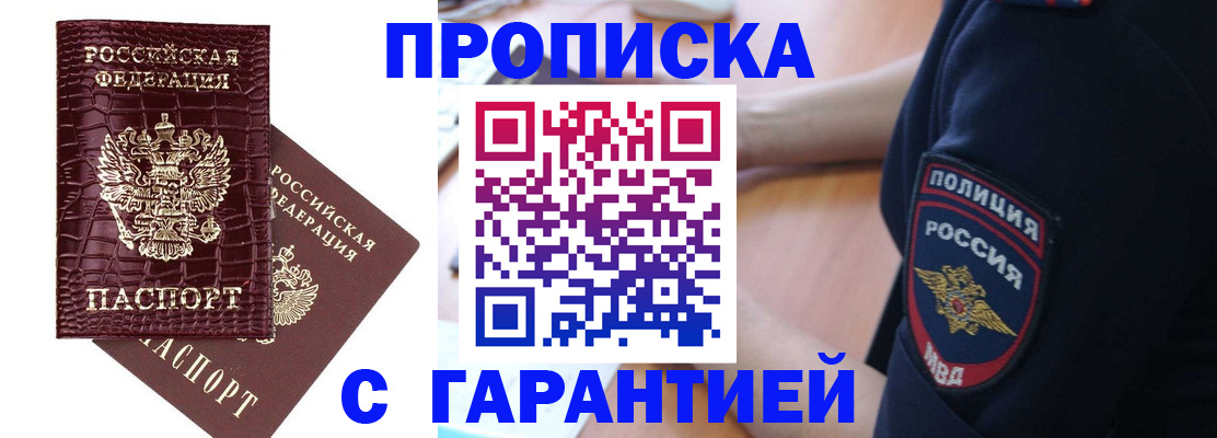 миграционный учет в Петушках